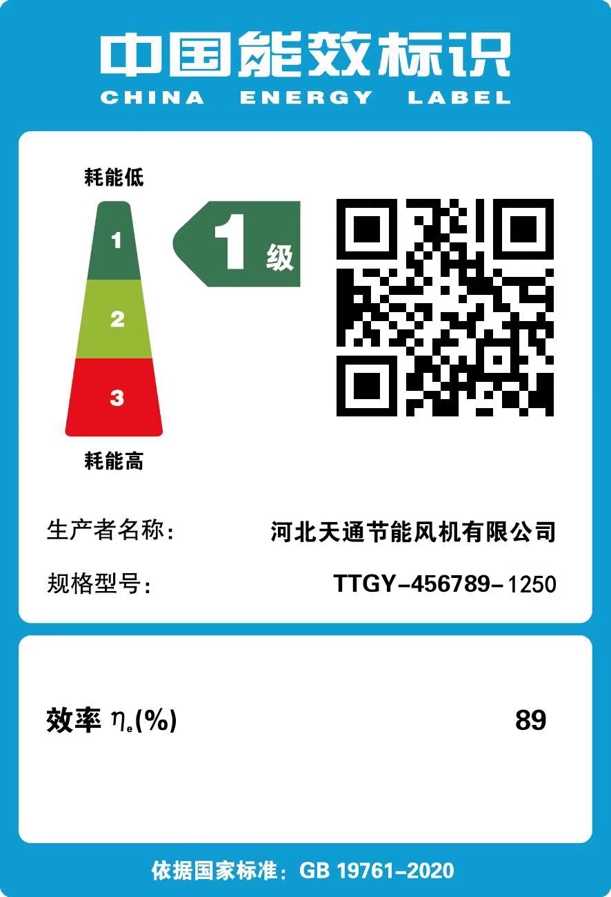 1級(jí)能效節(jié)能風(fēng)機(jī)、一級(jí)能效節(jié)能風(fēng)機(jī)圖片3